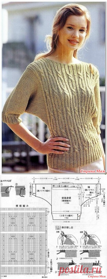 Пуловер с косами и рукавом 