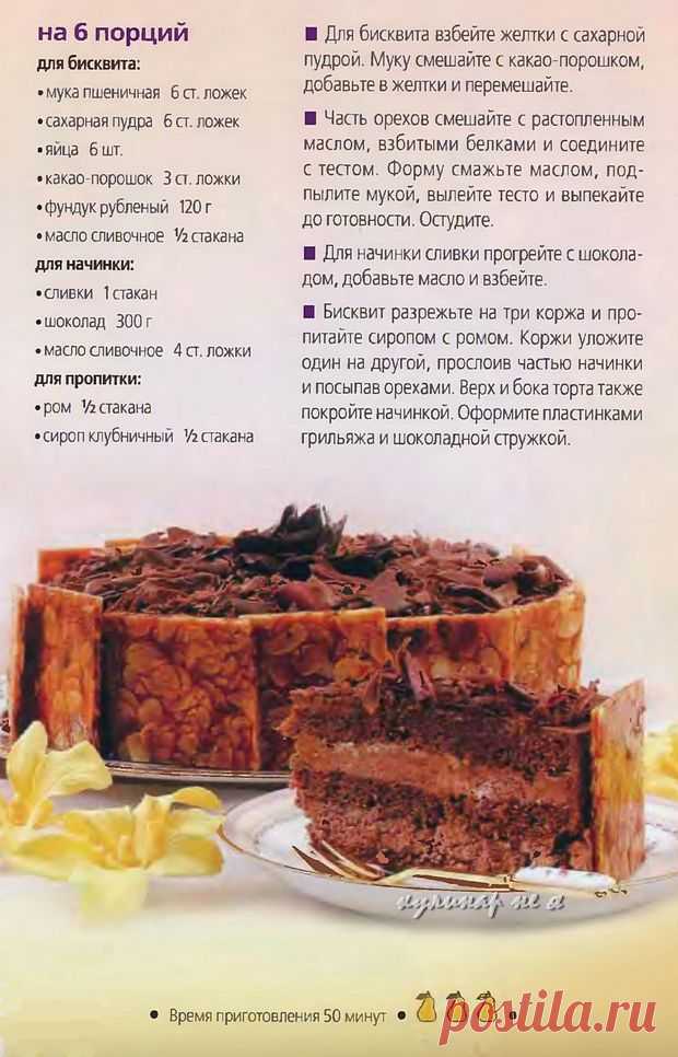 Торт «Трюфель» « кулинар не я
