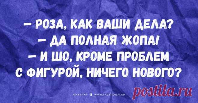 Одесский взгляд на женщин: убойные анекдоты!