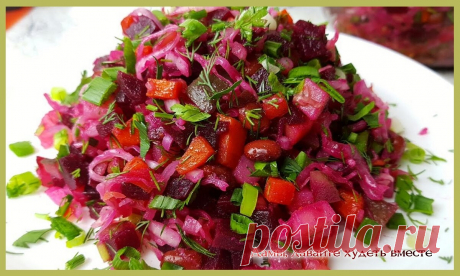 Рецепты салатов на ужин, самого важного приёма пищи при похудении | Дамы, давайте худеть вместе | Дзен