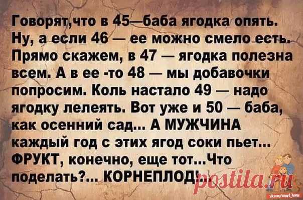 😁 корнеплод))) ну не все такие, правда?