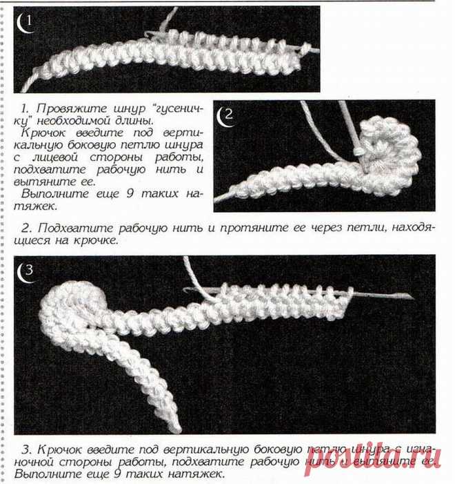 Румынское (шнурковое) кружево. Объемное пико и сшивание шнура.