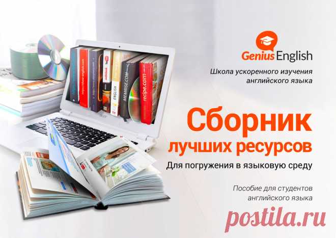 Webinar download - Genius English