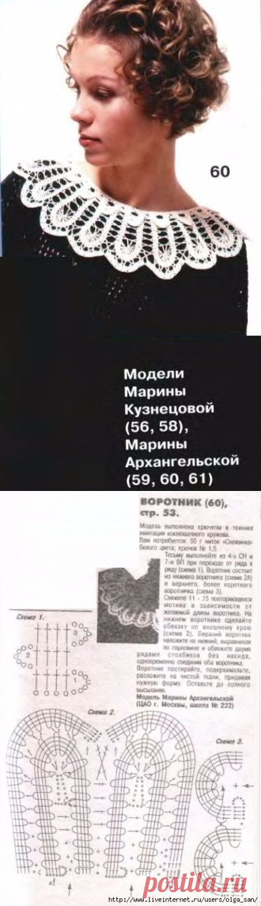 Белый воротничок.