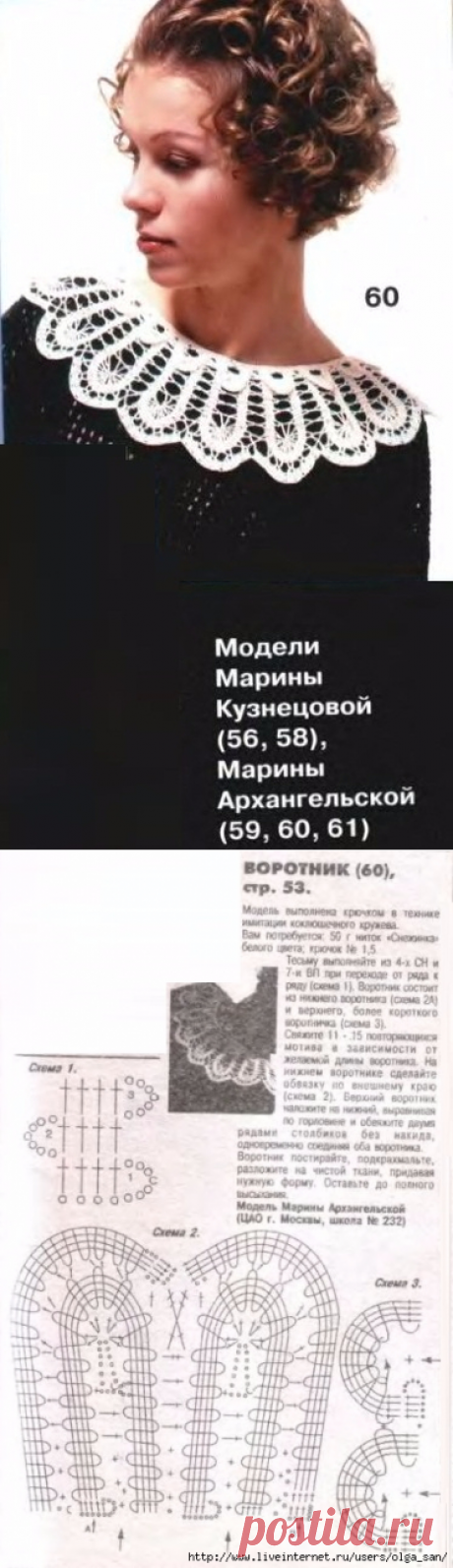 Белый воротничок.