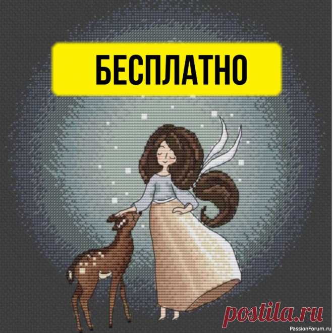 «Лесная встреча» — бесплатная схема вышивки | Схемы вышивки крестом, вышивка крестиком Бесплатная схема вышивки крестом с девочкой и олененком от Ольги Котовой. https://epatternjs.ru/olga-kotova-free-cross-stitc...