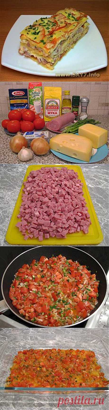Лазанья с помидорами, сыром и ветчиной