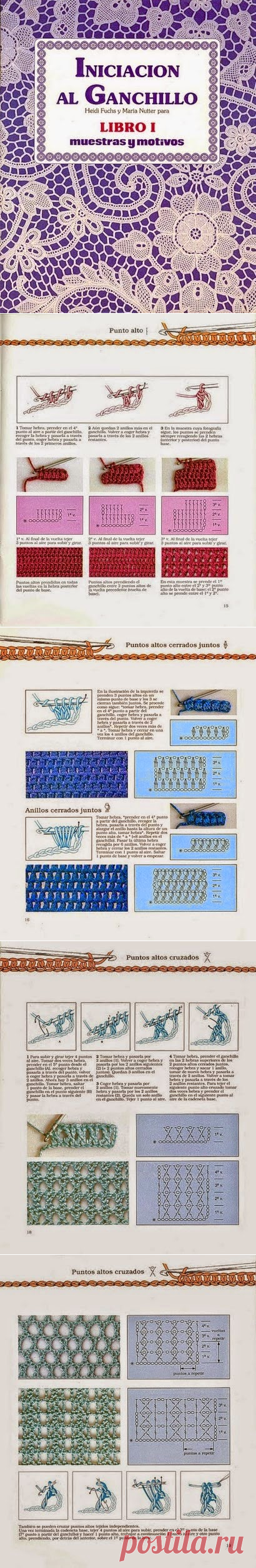 Irish crochet &: Учебник вязания крючком. Книга 1