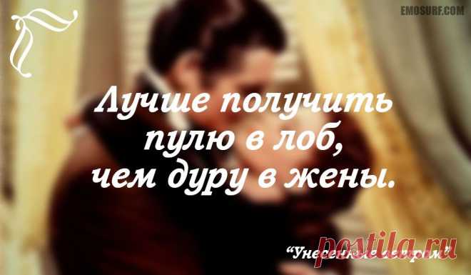 Меткие цитаты из "Унесенных ветром"