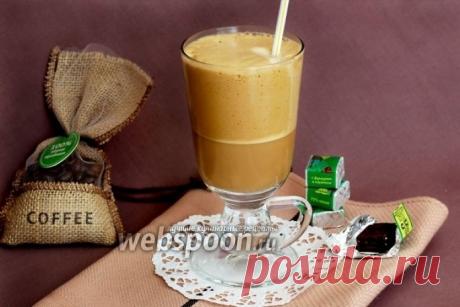 Кофе &quot;Фраппе&quot;.