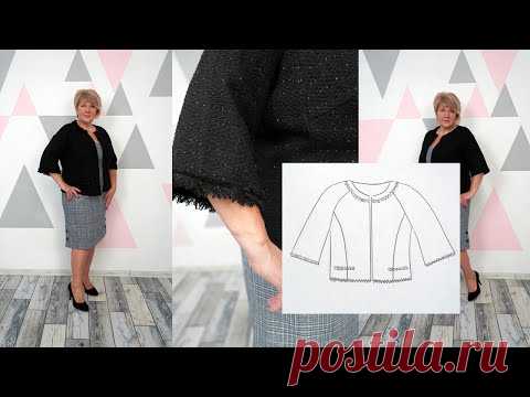 Изысканный жакет в стиле Шанель. Моделирование, раскрой и первая примерка