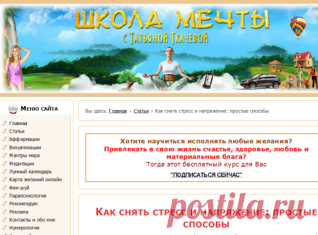 Как снять стресс и напряжение: простые способы