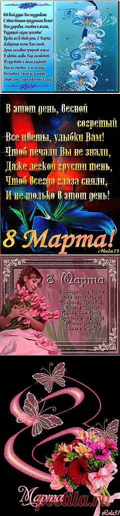 С праздником 8 Марта!!!.