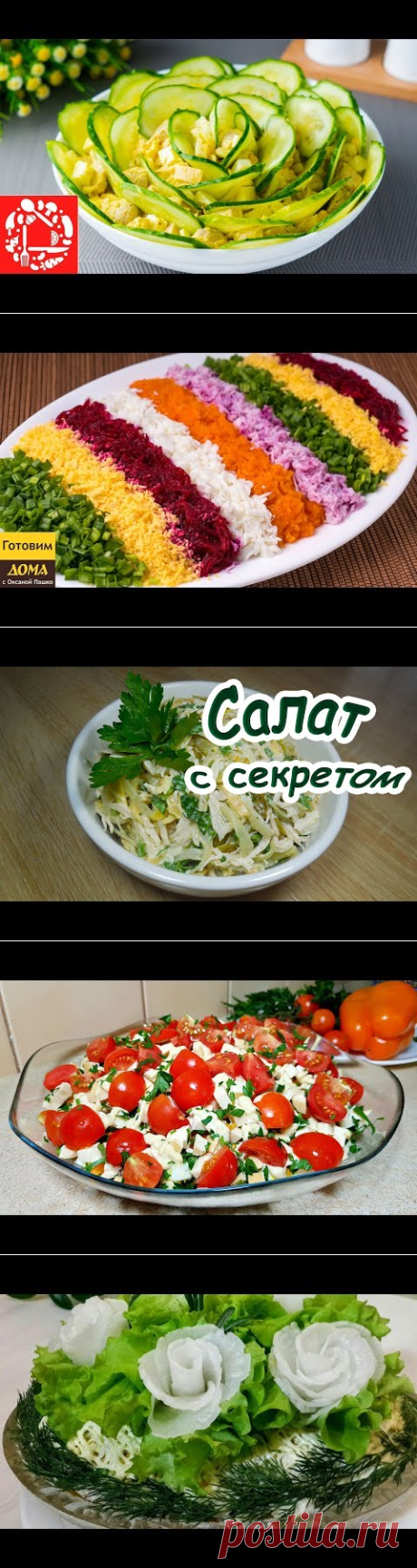 Салат "Роза из огурцов". Необычно, Красиво и Вкусно! - YouTube