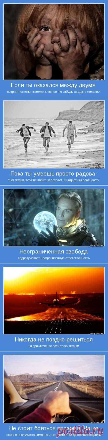 Поищите СВОЙ мотиватор ;)