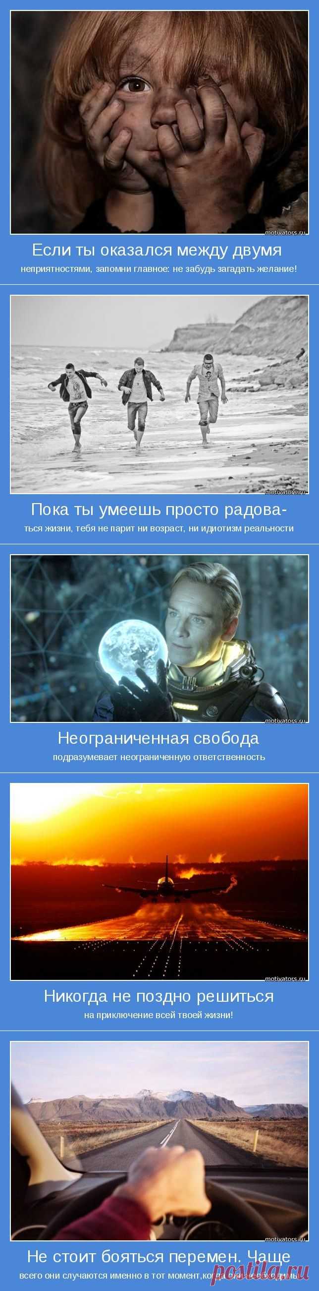 Поищите СВОЙ мотиватор ;)