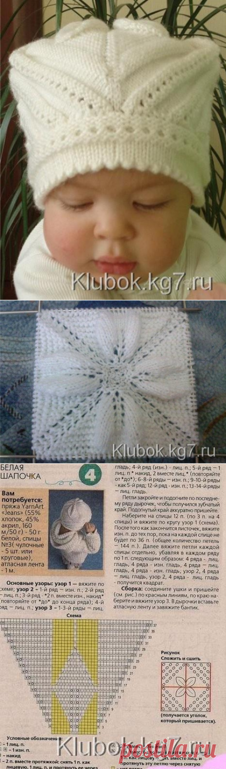 Очаровательная шапочка малышке | Клубок