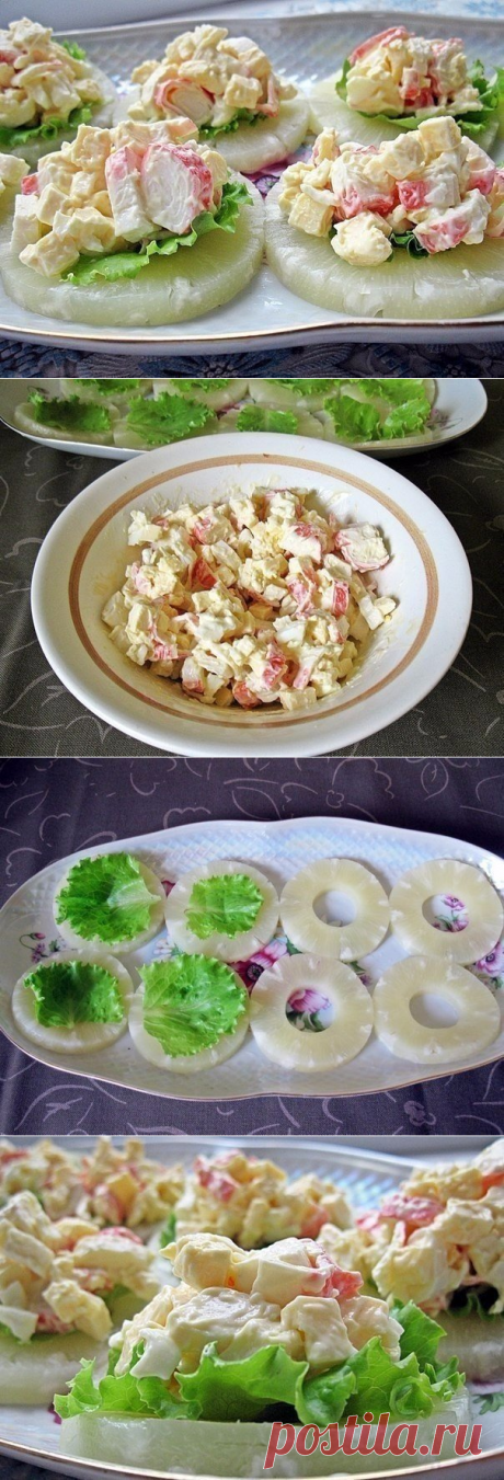 Ананасовая закуска.