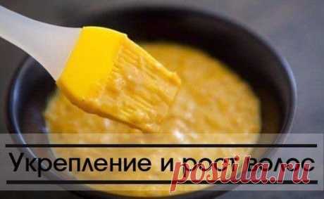 Маска с горчицей и медом для укрепления и роста волос
