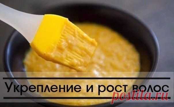 Маска с горчицей и медом для укрепления и роста волос