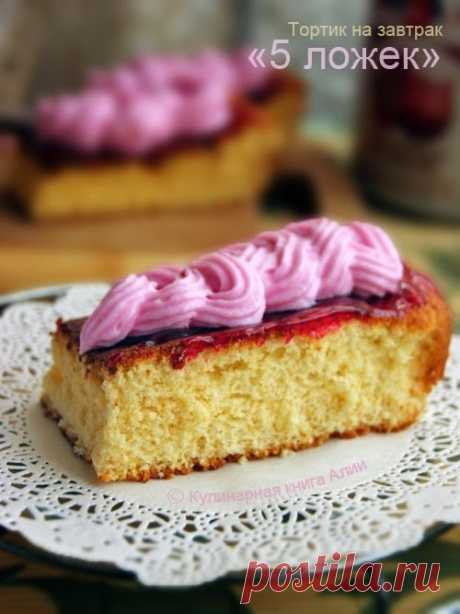 Торт "5 ложек".

Девочки
 и мальчики - рецепт тортика в силу простоты и быстроты я адресую 
школьникам, студентам, работающим мамочкам и всем кого время поджимает, а
 вкусного тортика или рулетика очень хочется. 
Этим рецептом со мной в
 начале 90-х поделилась мама близкого друга, за что я ей очень 
благодарна. Он настолько прост, что запоминается с первого раза и 
навсегда. 
Ну а самое главное - это очень вкусно 
(недаром его оригинальное название "Пальчики оближешь") и в...