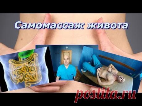 Старославянский массаж живота или мануальная терапия внутренних органов, по методике Огулова А.Т. Эффективный метод восстановления и поддержания здоровья. ко...