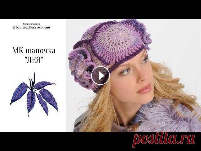 МК осенней шапки ЛЕЯ. Эта шапочка напоминает прическу принцессы Леи из Звездных воин. Очень любима девочками, тинейджерами и подростками. Так же очень...
