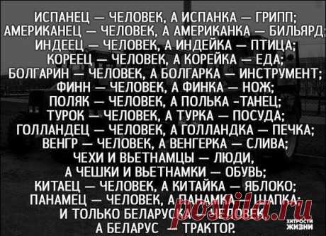весело