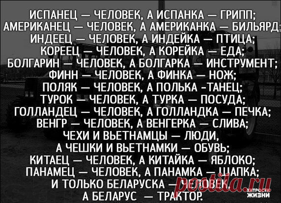 весело