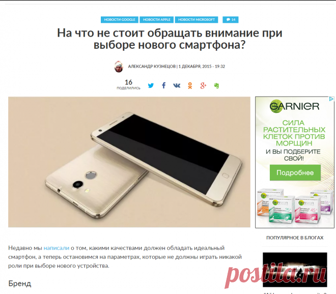 На что не стоит обращать внимание при выборе нового смартфона?