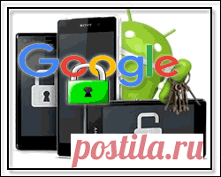 Как сделать заводскую разблокировку телефона Android