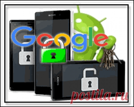 Как сделать заводскую разблокировку телефона Android
