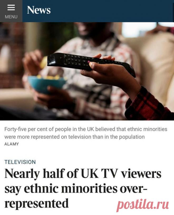 Британцев достало засилье ЛГБТ и мигрантов на экранах и они это уже не скрывают. «Почти половина телезрителей Великобритании считают, что этнические меньшинства чрезмерно представлены на телевидении»: Британцев достало засилье ЛГБТ и мигрантов на экранах и они это уже не скрывают.

«Почти половина телезрителей считают, что этнические меньшинства и сообщества ЛГБТ чрезмерно представлены на телевидении. Опрос YouGov показал, что британцы чаще, чем люди других национальностей...