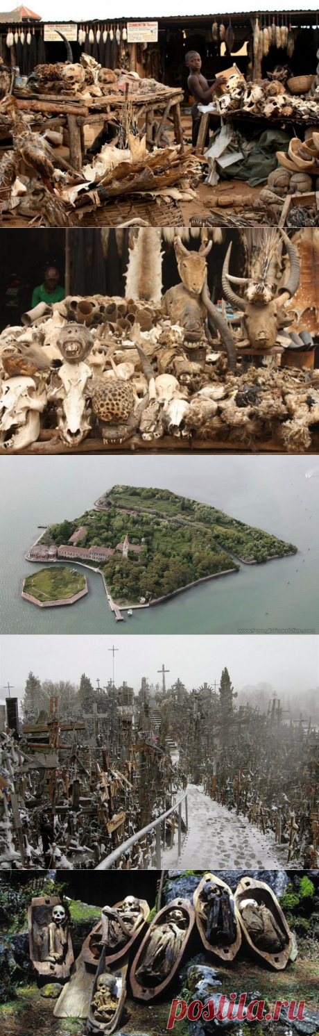 25 самых страшных мест на планете