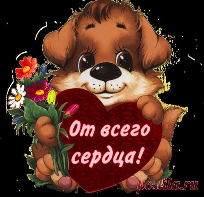 С Днём Рождения