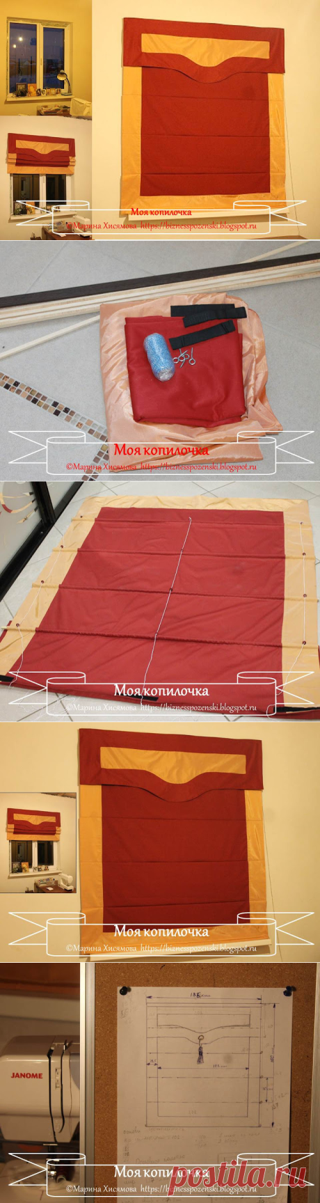Моя копилочка: Как сшить римскую штору своими руками