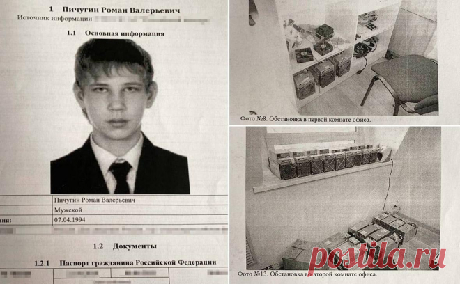 Российского криптомошенника Пичугина депортируют из Камбоджи. Объявленный в международный розыск Роман Пичугин, обвиняемый в мошенничестве, будет депортирован в Россию из Камбоджи по решению местных властей, сообщила Генпрокуратура.
