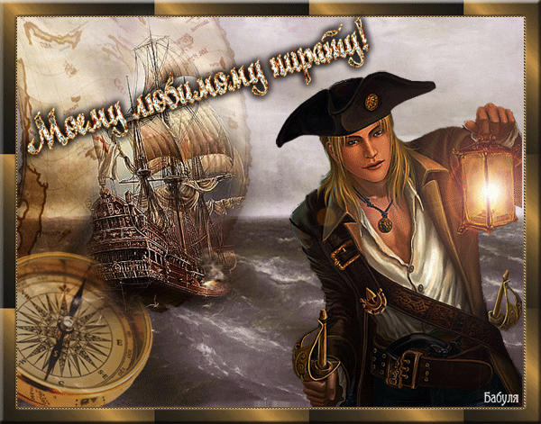 Плейкаст «О, голубка моя, как тебя я люблю (La Paloma - Sebastiàn de Yradier)»