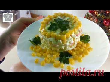 Cалат Крабовые Палочки с кукурузой и яйцом.