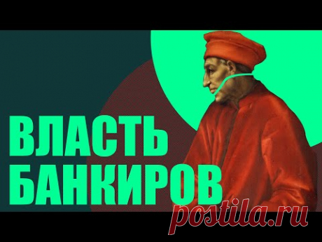 Медичи. Повелители Флоренции /// (история династии)