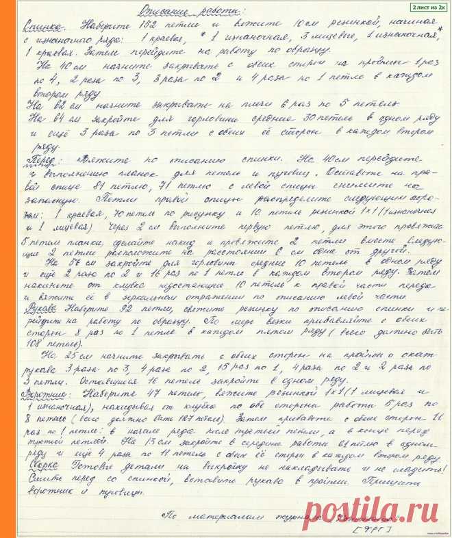 Летняя мужская рубашка - 2лист из 2х