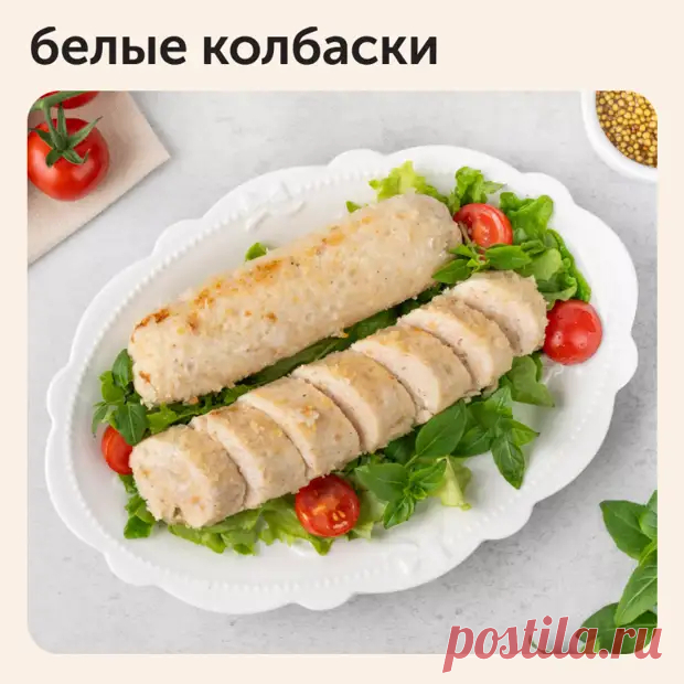 На обед или ужин можно приготовить необычный мясной гарнир — белые колбаски - Наш уютный дом - Медиаплатформа МирТесен