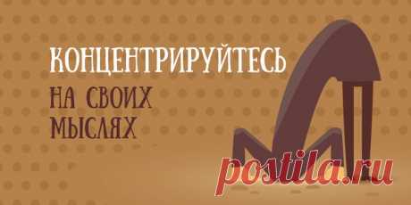 Наш мозг стоило бы назвать не мыслящей машиной, а избегающей машиной, ведь мы постоянно чего-нибудь избегаем. Причём чаще всего мы даже не замечаем этого. Известный блогер Лео Бабаута рассказал, как побороть эту вредную привычку.
