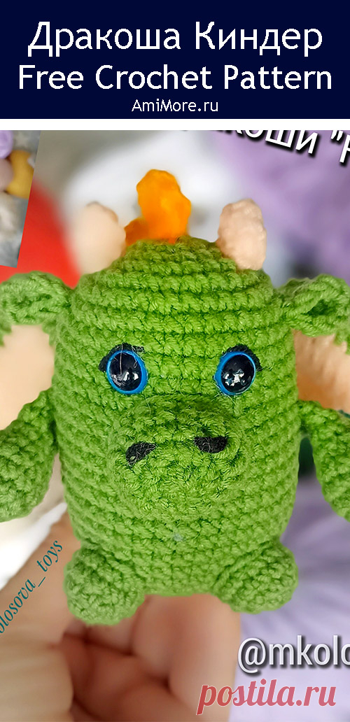 PDF Дракоша "Киндер" крючком. FREE crochet pattern; Аmigurumi toy patterns. Амигуруми схемы и описания на русском. Вязаные игрушки и поделки своими руками #amimore - маленький дракон, дракончик из обычной пряжи, динозавр, динозаврик.