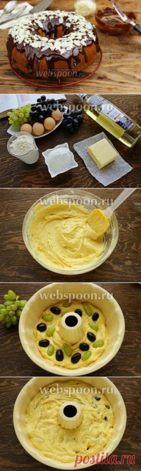 Кекс с вермутом и виноградом с шоколадной глазурью.