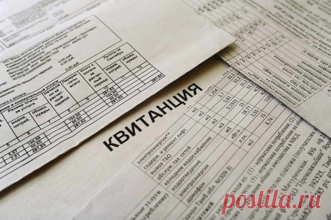 Сколько времени хранить квитанции об оплате коммунальных услуг.
Квитанция – это документ, подтверждающий факт оплаты услуг. Формат регламентирован Приказом Минстроя РФ №924, где подробно расписаны нормы потребления услуг, объем начислений, долги за прошлые месяцы.
