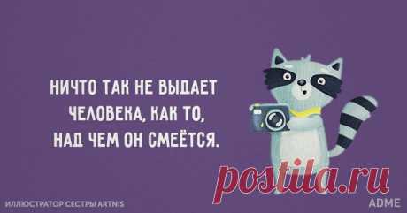 22 жизненные открытки для тех, кто устал от всей этой суеты