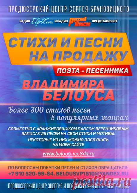 Порядок Продажи

Чтобы выставить в продажу свою музыку или песни нужно подготовить и предоставить следующее:

Песни на Продажу выставляются на неограниченный срок! Вы делаете только разовый платеж за каждую выставленную песню, композицию, аранжировку.