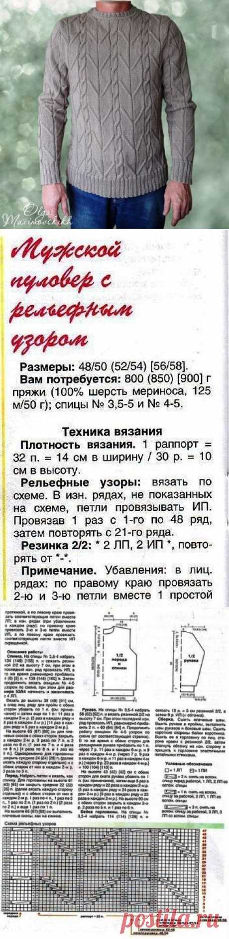 Пуловер. Спицы.