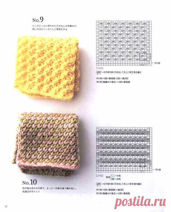 Схемы узоров - 55 Curious Knitting Patterns - 2021 /Heart Warming Life Series/
Популярный дизайнер по вязанию Kotomi Hayashi провела глубокое исследование европейского и американского вязания и представляет модные узоры для вязания. 

Оригинальный каталог представляет собой коллекцию популярных узоров. 

Издательство: Kotomi Hayashi
Год / месяц: 2021
Номер: 70645
Язык: японский



Весь каталог ... здесь
https://www.liveinternet.ru/users/merlettka/post509422750/